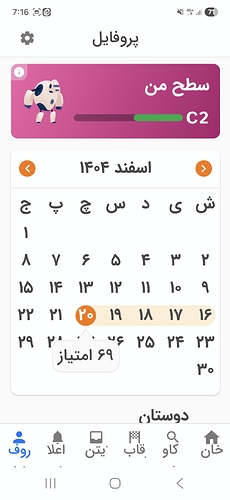 Screenshot_20260311_191625_Zabanshenas Pro