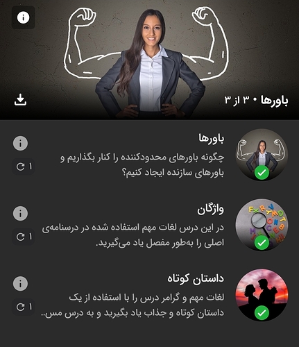 Screenshot_20260524_232621_Zabanshenas Pro