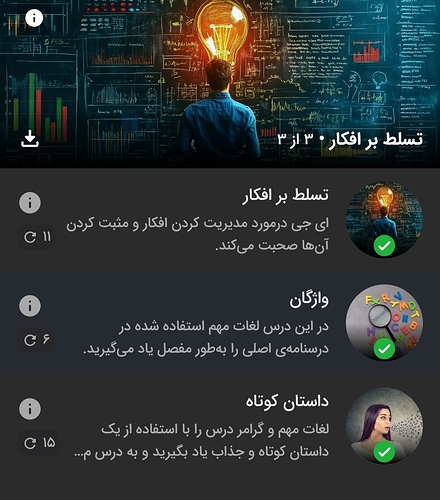 Screenshot_20260809_225016_Zabanshenas Pro