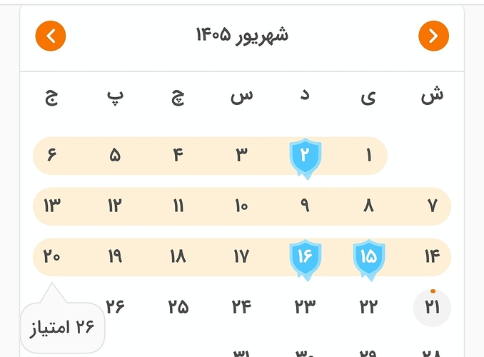Screenshot_۲۰۲۶۰۹۱۲_۰۱۳۶۴۲_Zabanshenas Pro