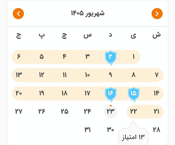 Screenshot_۲۰۲۶۰۹۱۴_۰۱۰۶۲۸_Zabanshenas Pro