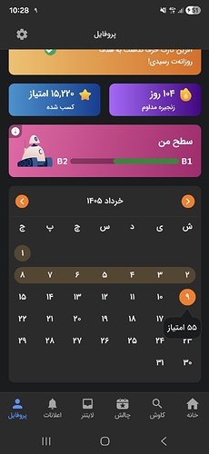 Screenshot_20260530_222834_Zabanshenas Pro