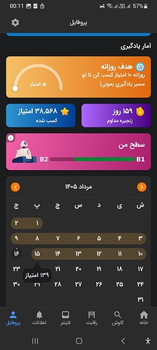 Screenshot_20260807_001104_Zabanshenas Pro