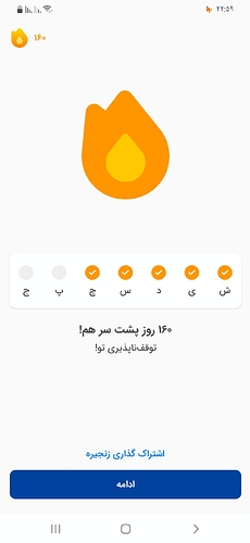 Screenshot_۲۰۲۶۰۹۲۳-۲۲۵۹۳۷_Zabanshenas Pro