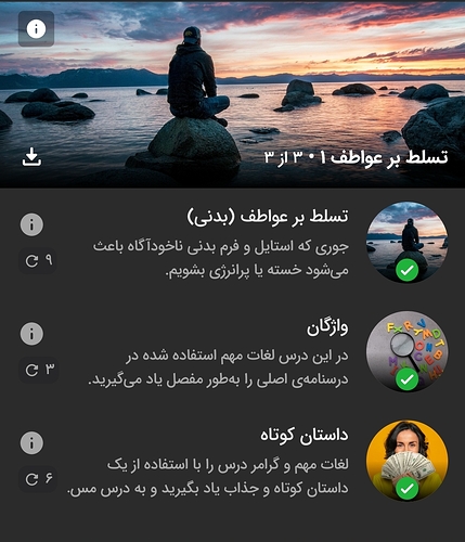 Screenshot_20260417_221817_Zabanshenas Pro