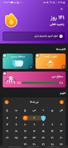 Screenshot_20260624-234722_Zabanshenas Pro