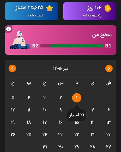 Screenshot_۲۰۲۶-۰۶-۲۲-۲۲-۲۹-۱۳-۸۸۳_zaban.amooz-edit