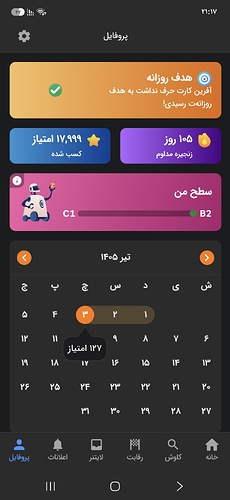 Screenshot_۲۰۲۶۰۶۲۴_۲۱۱۷۰۳_Zabanshenas Pro