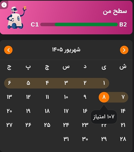 Screenshot_20260830_220259_Zabanshenas Pro