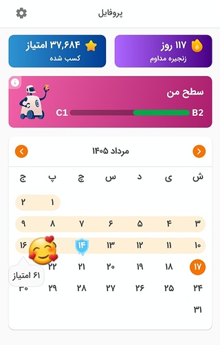 Screenshot_۲۰۲۶۰۸۰۸-۱۶۰۴۴۳_Zabanshenas Pro