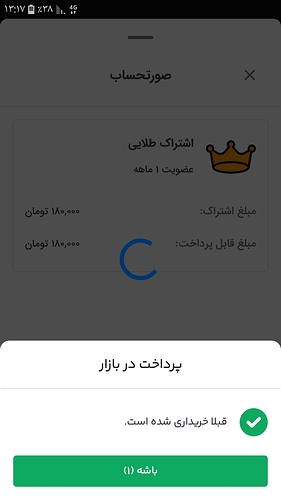 Screenshot_۲۰۲۶۰۱۱۷-۱۳۱۷۱۸_Bazaar