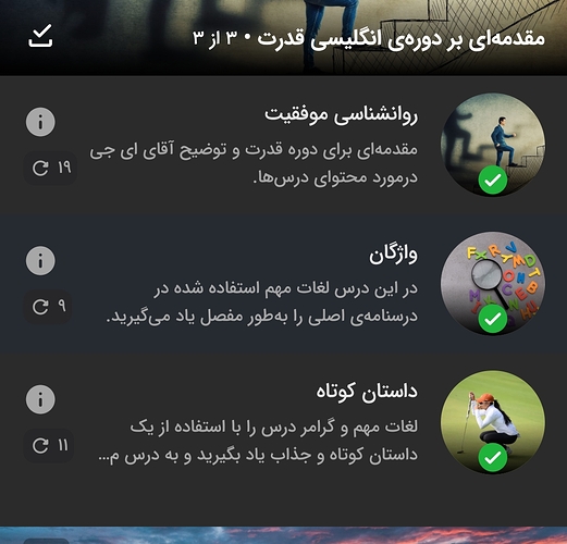 Screenshot_۲۰۲۶-۰۴-۱۵-۲۲-۳۶-۳۲-۲۴۸_zaban.amooz-edit