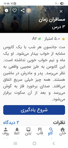 Screenshot_20260311_234643_Zabanshenas Pro