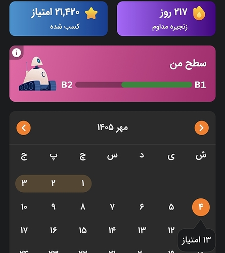 Screenshot_20260926_235906_Zabanshenas Pro