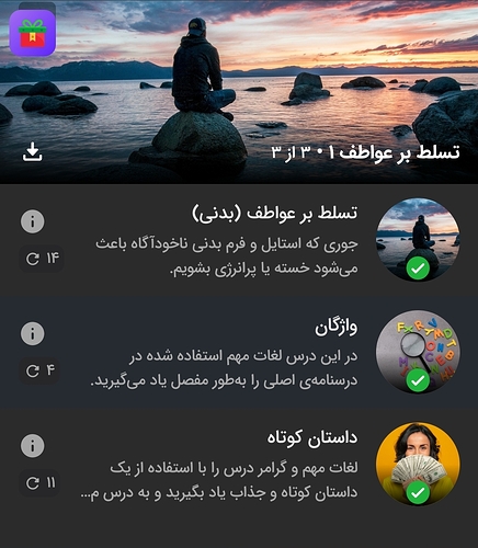 Screenshot_20260420_221139_Zabanshenas Pro