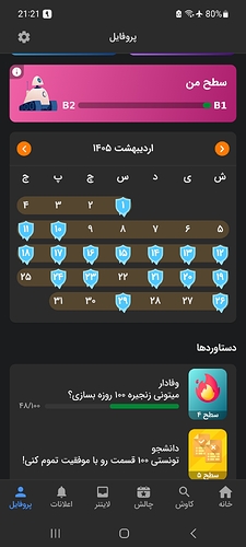 Screenshot_20260530_212114_Zabanshenas Pro