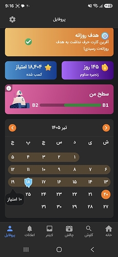 Screenshot_20260711_211658_Zabanshenas Pro