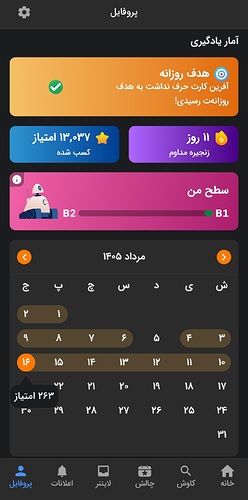 Screenshot_20260807_231638_Zabanshenas Pro