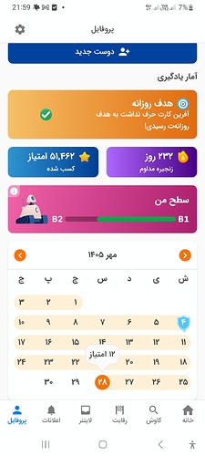 Screenshot_20261020_215950_Zabanshenas Pro
