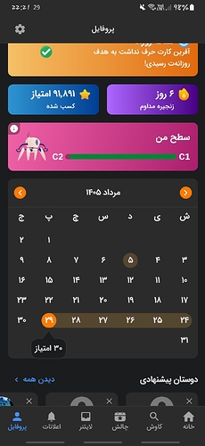 Screenshot_20260820-222137_Zabanshenas Pro