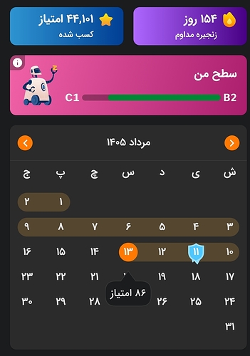 Screenshot_20260804_215938_Zabanshenas Pro