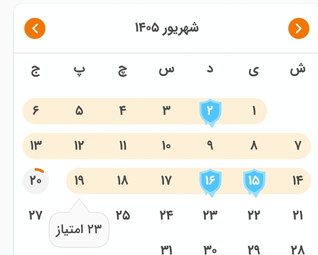 Screenshot_۲۰۲۶۰۹۱۱_۰۱۳۴۴۸_Zabanshenas Pro