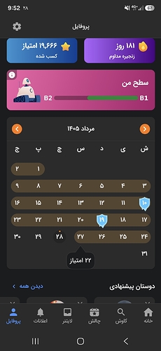 Screenshot_20260819_095210_Zabanshenas Pro
