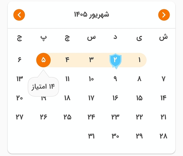 Screenshot_۲۰۲۶۰۸۲۷_۲۳۳۹۱۶_Zabanshenas Pro