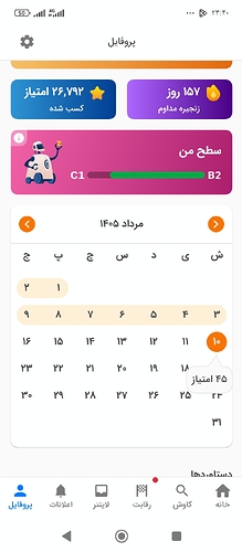Screenshot_۲۰۲۶-۰۸-۰۱-۲۳-۴۰-۱۵-۸۷۲_zaban.amooz