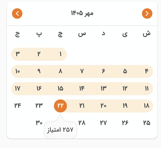 Screenshot_20261014_174707_Zabanshenas Pro