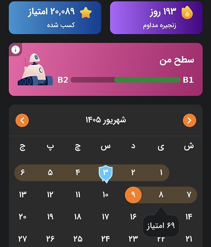Screenshot_20260831_023930_Zabanshenas Pro