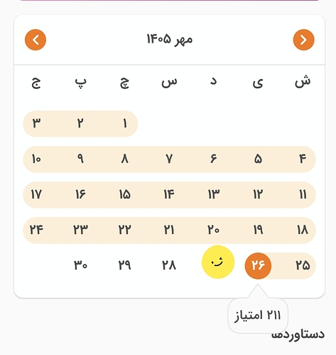 Screenshot_20261018_152945_Zabanshenas Pro