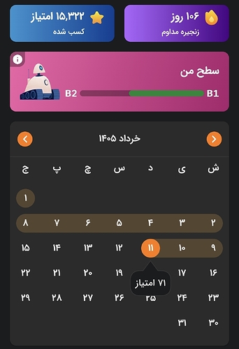 Screenshot_20260601_205414_Zabanshenas Pro