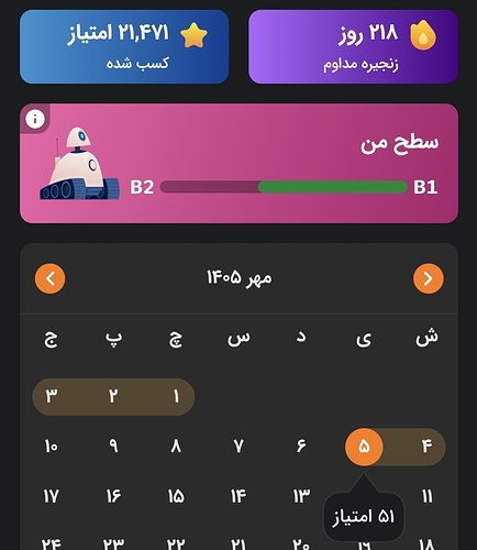 Screenshot_20260927_220738_Zabanshenas Pro
