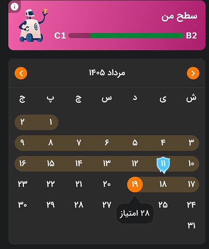 Screenshot_20260810_222127_Zabanshenas Pro
