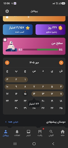 Screenshot_20261007_000637_Zabanshenas Pro