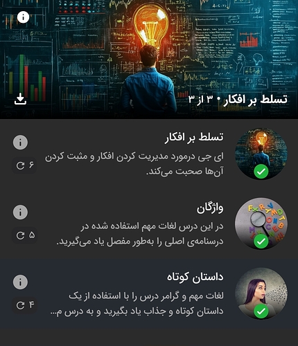 Screenshot_20260805_230437_Zabanshenas Pro