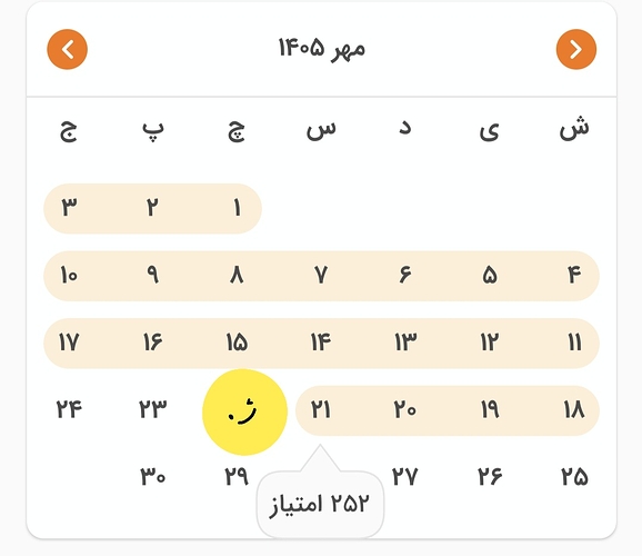 Screenshot_20261013_235659_Zabanshenas Pro