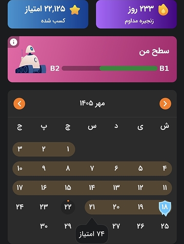 Screenshot_20261014_002920_Zabanshenas Pro