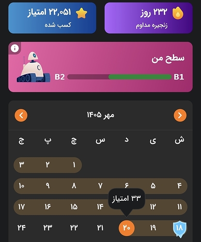 Screenshot_20261012_235852_Zabanshenas Pro