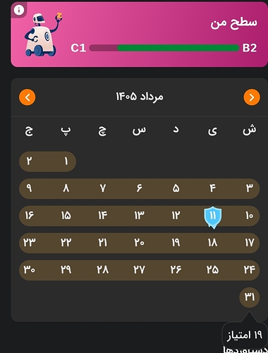Screenshot_20260823_071340_Zabanshenas Pro