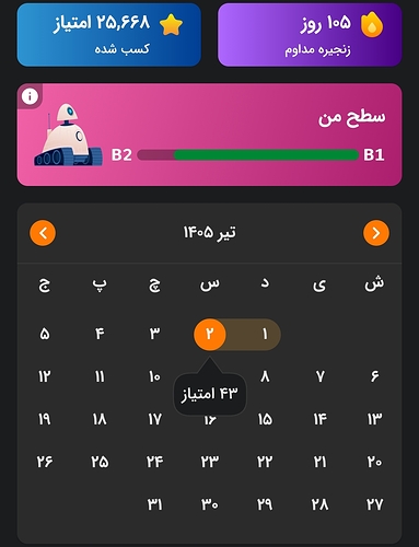 Screenshot_۲۰۲۶-۰۶-۲۳-۲۳-۲۱-۴۷-۸۵۲_zaban.amooz-edit