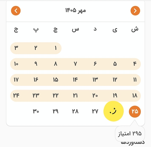 Screenshot_20261017_234859_Zabanshenas Pro