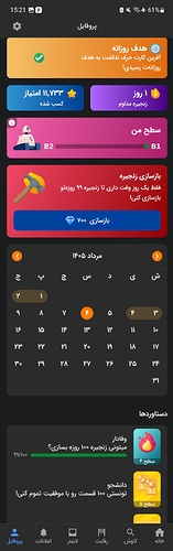 Screenshot_20260728_152136_Zabanshenas Pro