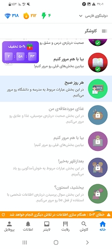 Screenshot_۲۰۲۶۰۵۲۴-۲۱۰۱۱۷_Zabanshenas Pro