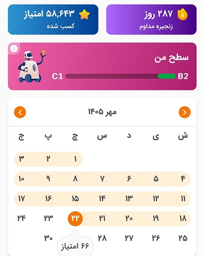 Screenshot_20261014-184951_Zabanshenas Pro