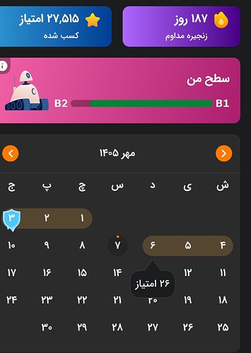Screenshot_۲۰۲۶-۰۹-۲۹-۰۱-۱۱-۴۰-۰۴۱_zaban.amooz~2