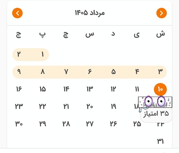 Screenshot_۲۰۲۶۰۸۰۱-۲۳۲۱۵۴_Zabanshenas Pro