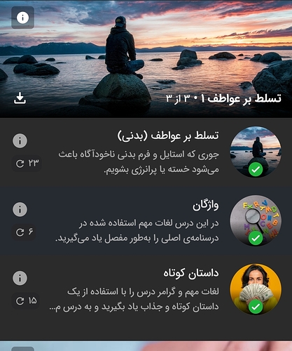 Screenshot_20260429_225159_Zabanshenas Pro