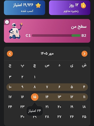 Screenshot_۲۰۲۶۱۰۰۷_۲۳۴۲۵۵_Zabanshenas Pro
